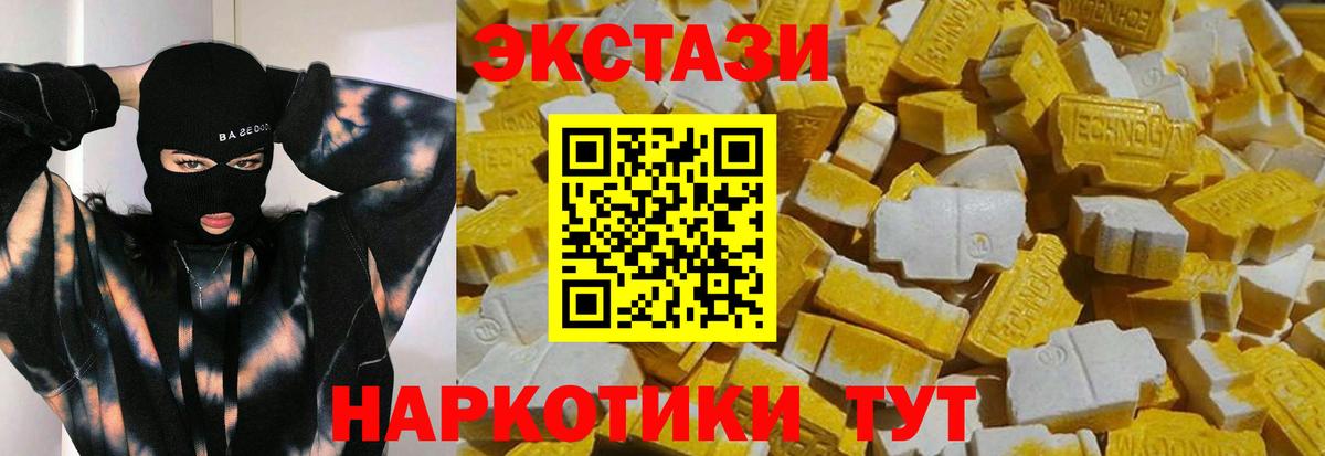 Экстази MDMA  Экстази  Вход с VPN  Верхняя Пышма  Ecstasy MDMA 