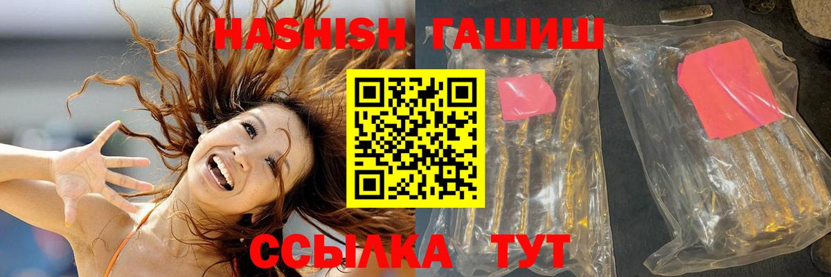 ГАШИШ 40% ТГК  Гашиш 40% ТГК  Вход с VPN  Верхняя Пышма 