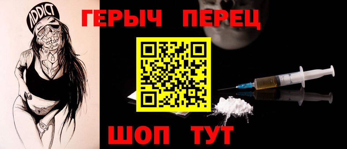 ГЕРОИН VHQ Верхняя Пышма