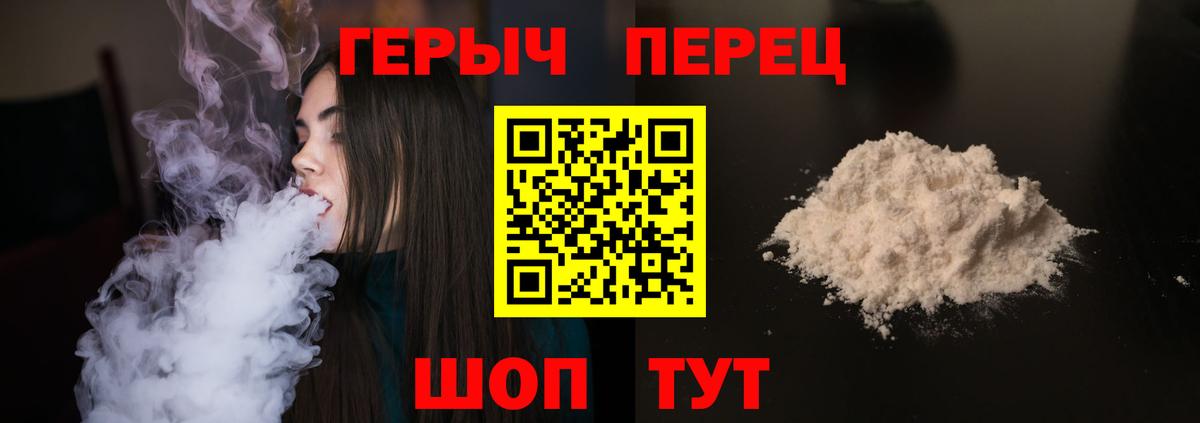 Верхняя Пышма  Героин белый  Вход с VPN 