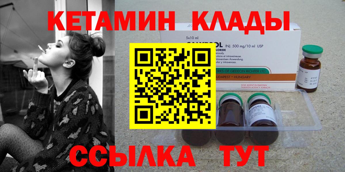 КЕТАМИН ketamine  Вход с VPN  Верхняя Пышма 