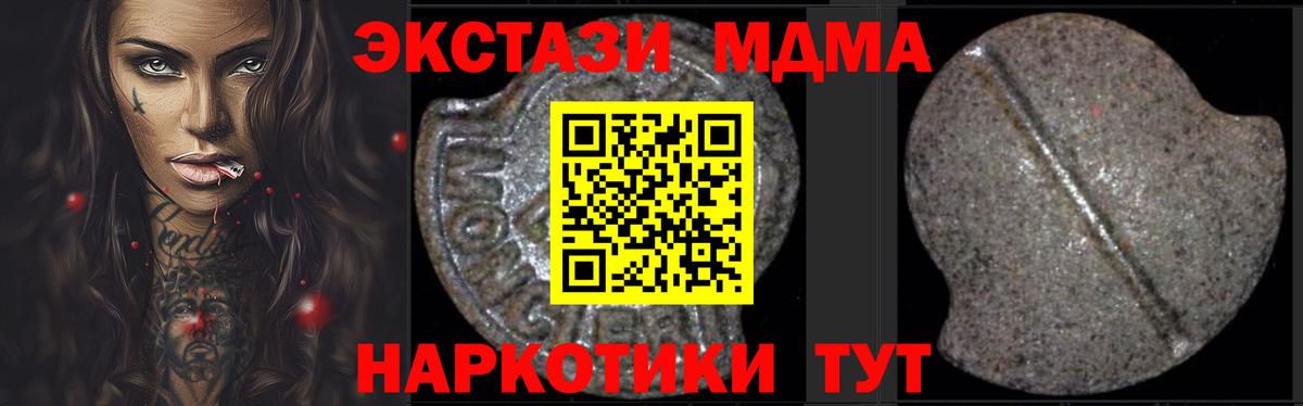 МДМА VHQ  Вход с VPN  Верхняя Пышма 