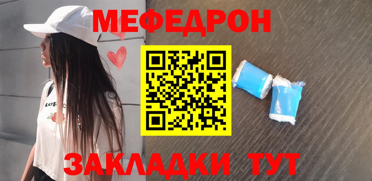 Верхняя Пышма  МЯУ-МЯУ mephedrone  Меф мука  МЯУ-МЯУ  Вход с VPN 