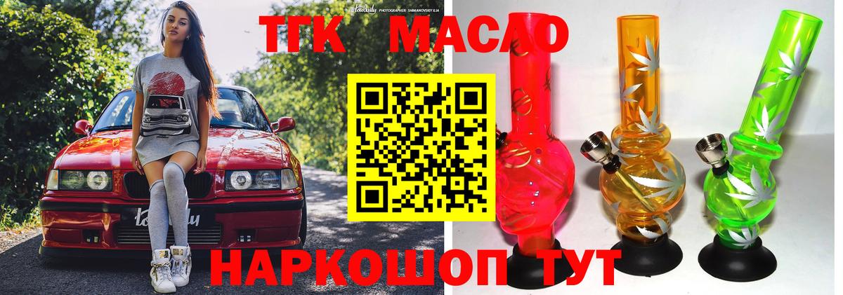 Дистиллят ТГК жижа Верхняя Пышма