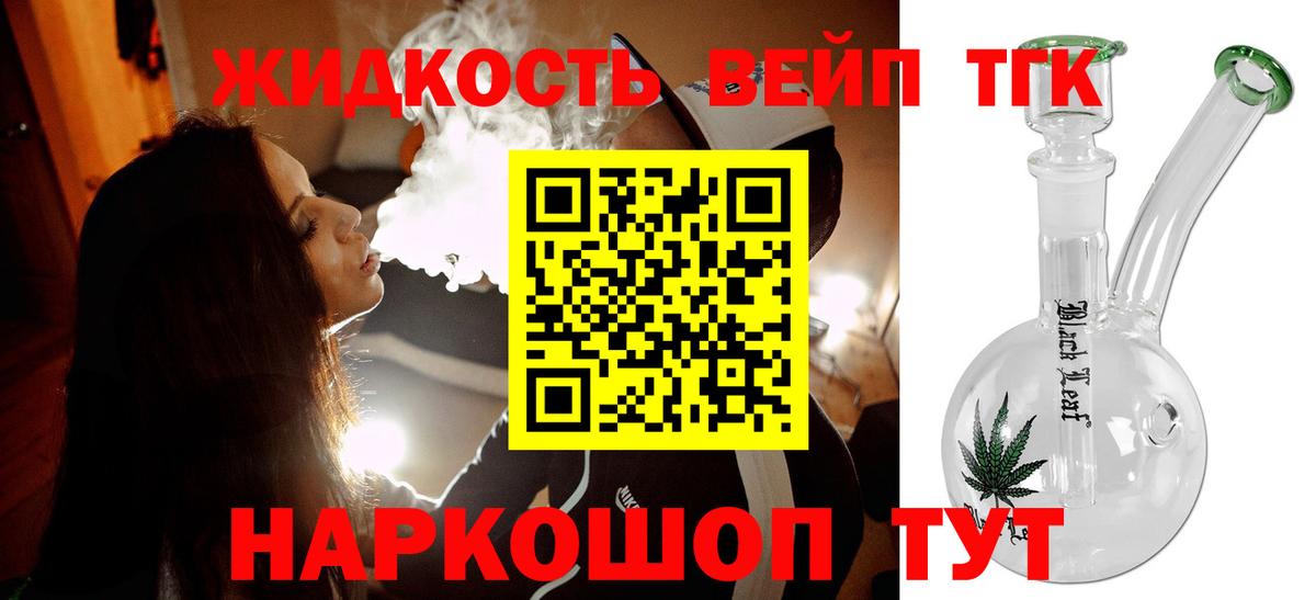 Верхняя Пышма  ТГК THC oil  Вход с VPN 
